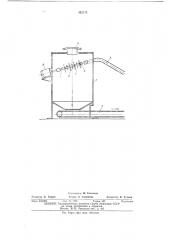 Установка для улавливания воска (патент 432178)