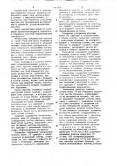 Абразивное полотно (патент 1212772)
