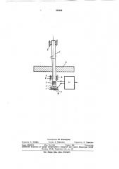 Устройство для перемещения носителя магнитной записи (патент 356686)
