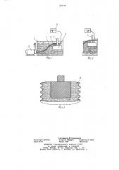 Устройство к электроэрозионному станку для поверхностного забора рабочей жидкости из бака (патент 722716)