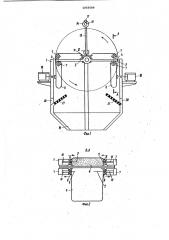 Устройство для растаривания мешков с сыпучим материалом (патент 1055689)