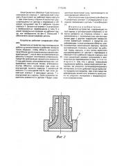 Захватное устройство (патент 1775290)