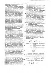 Автобалансный высоковольтный делитель напряжения постоянного тока (патент 1043800)