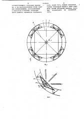 Опорная система азимутального вращения радиотелескопа (патент 1218434)