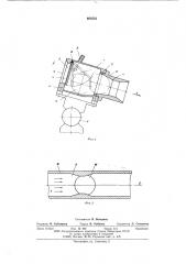 Теннисная пушка (патент 608533)