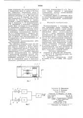 Пьезоакселерометр с частотнымвыходом (патент 794546)
