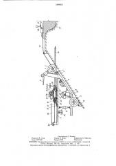 Машина для формирования горизонтального дренажа (патент 1289956)