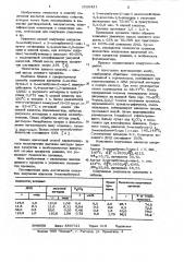 Способ получения ацетатов 3-метилбутен-3- и 3-метилбутен-2- ола-1 (патент 1020421)