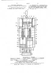 Газогидравлический привод (патент 699237)