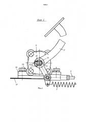 Механизм управления муфтой сцепления (патент 748057)