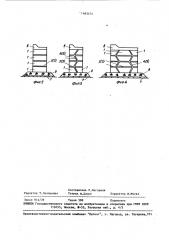 Гидротехническое сооружение (патент 1465474)