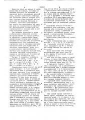 Патент ссср  269448 (патент 269448)