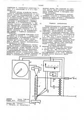 Термоэлектрическое устройство для контроля металлов и сплавов (патент 700829)