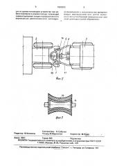 Сцепно-толкающее устройство скреперного поезда (патент 1680883)
