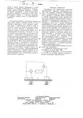 Устройство для управления поворотом транспортного средства (патент 660883)