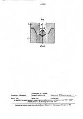Сцепка для соединения секций разборных плавсредств (патент 1643322)