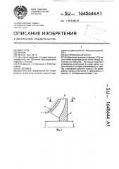 Центробежный насос (патент 1645644)