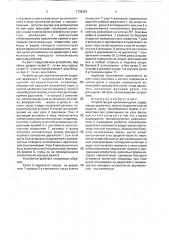 Устройство для крепления ручки (патент 1738253)