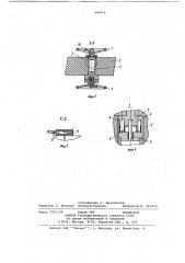 Механизм для запирания двери термокамеры (патент 960410)
