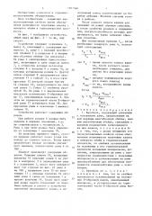 Кронблок (патент 1687560)