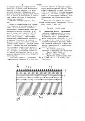 Скважинный фильтр (патент 981591)