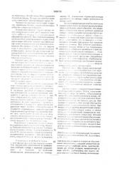 Устройство для очистки овощей и фруктов (патент 2000720)