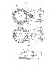 Устройство для разделения труб (патент 846136)
