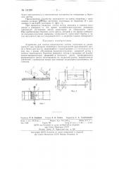 Устройство для смазки кондитерских листов (патент 131290)