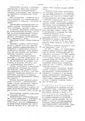 Противопригарное покрытие для металлических форм (патент 1447521)