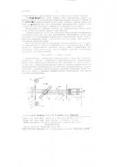 Кинопроектор с оптическим компенсатором (патент 84085)