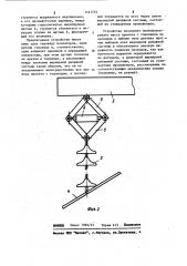 Устройство для подвески проводов линий электропередачи (патент 1121733)