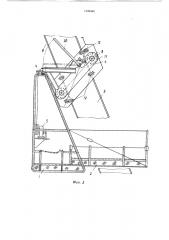 Люлька (патент 1348466)
