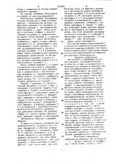 Бетононасос (патент 931954)