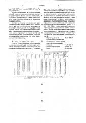 Способ приготовления облегченного тампонажного раствора (патент 1728471)