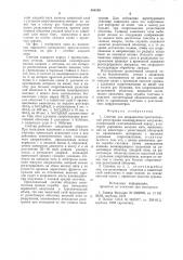 Счетчик для координатно-чувствительной регистрации ионизирующего излучения (патент 908195)
