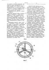 Измерительный преобразователь давления (патент 1272131)