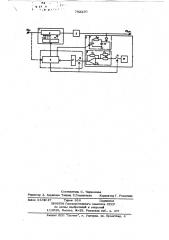 Стабилизатор напряжения переменного тока (патент 792230)