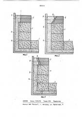 Ванна рудовосстановительной электропечи (патент 960510)