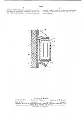 Опорное кольцо конвертера (патент 290918)