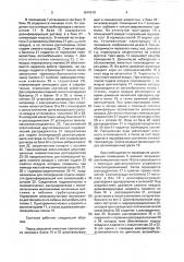 Транспортное средство для перевозки животных (патент 1648818)