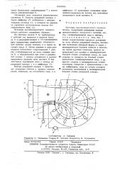 Источник высокосростного газового потока (патент 538506)