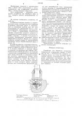 Устройство для обработки внутренних поверхностей (патент 1301668)