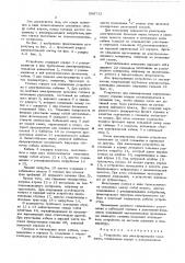 Устройство для электропрогрева скважины (патент 596711)