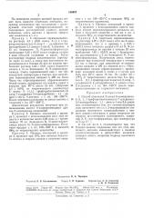 Способ получения 2-алкил-6-замещенных-з- (патент 169457)