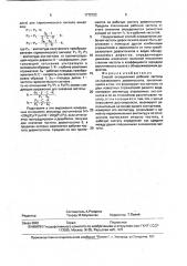 Способ определения рабочей частоты ультразвукового дефектоскопа (патент 1772723)