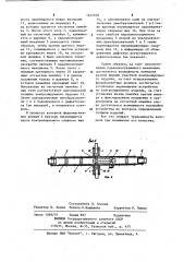 Устройство для ультразвукового контроля изделий (патент 1147978)