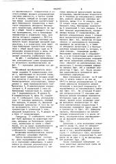 Мозаичный преобразователь излучения (патент 1046967)