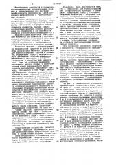 Устройство для транспортирования приборов в скважине (патент 1105627)