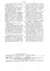 Турбинный расходомер (патент 1478046)