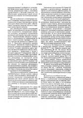 Прокатный валок (патент 1676694)